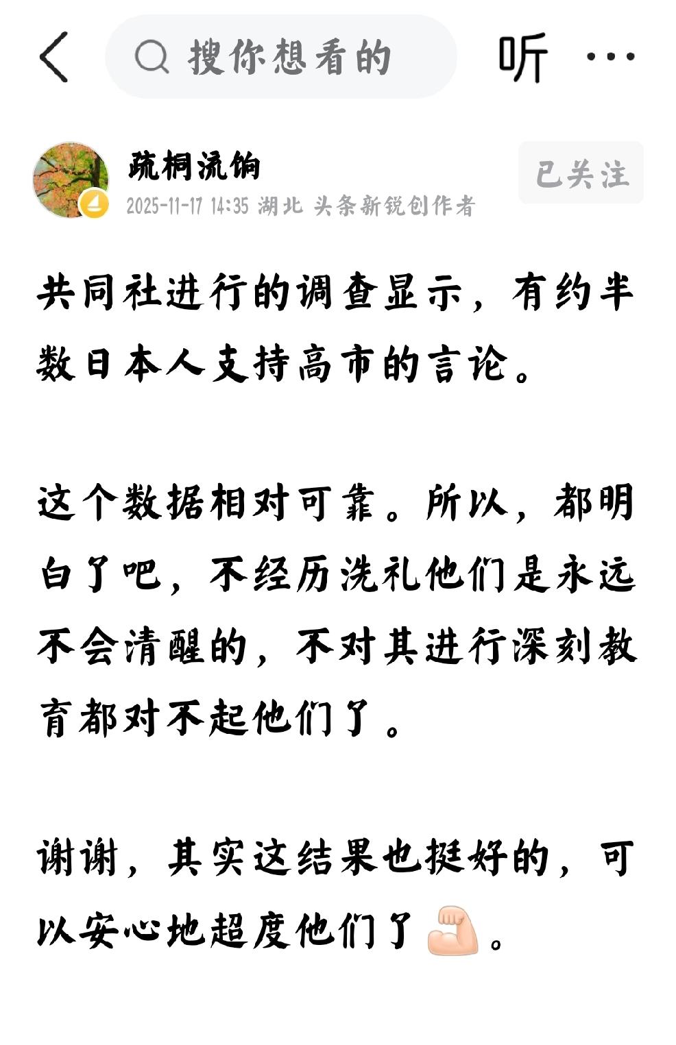 新日本小鬼子，还在叫嚣
   个人观点：个人希望，权威媒体能够详细讲解《敌国条约