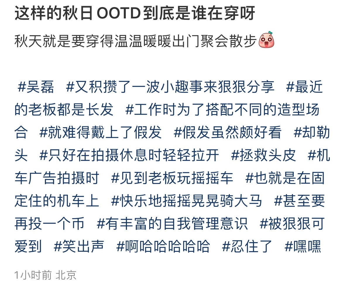 吴磊老师很想约会的ootd： ​​​