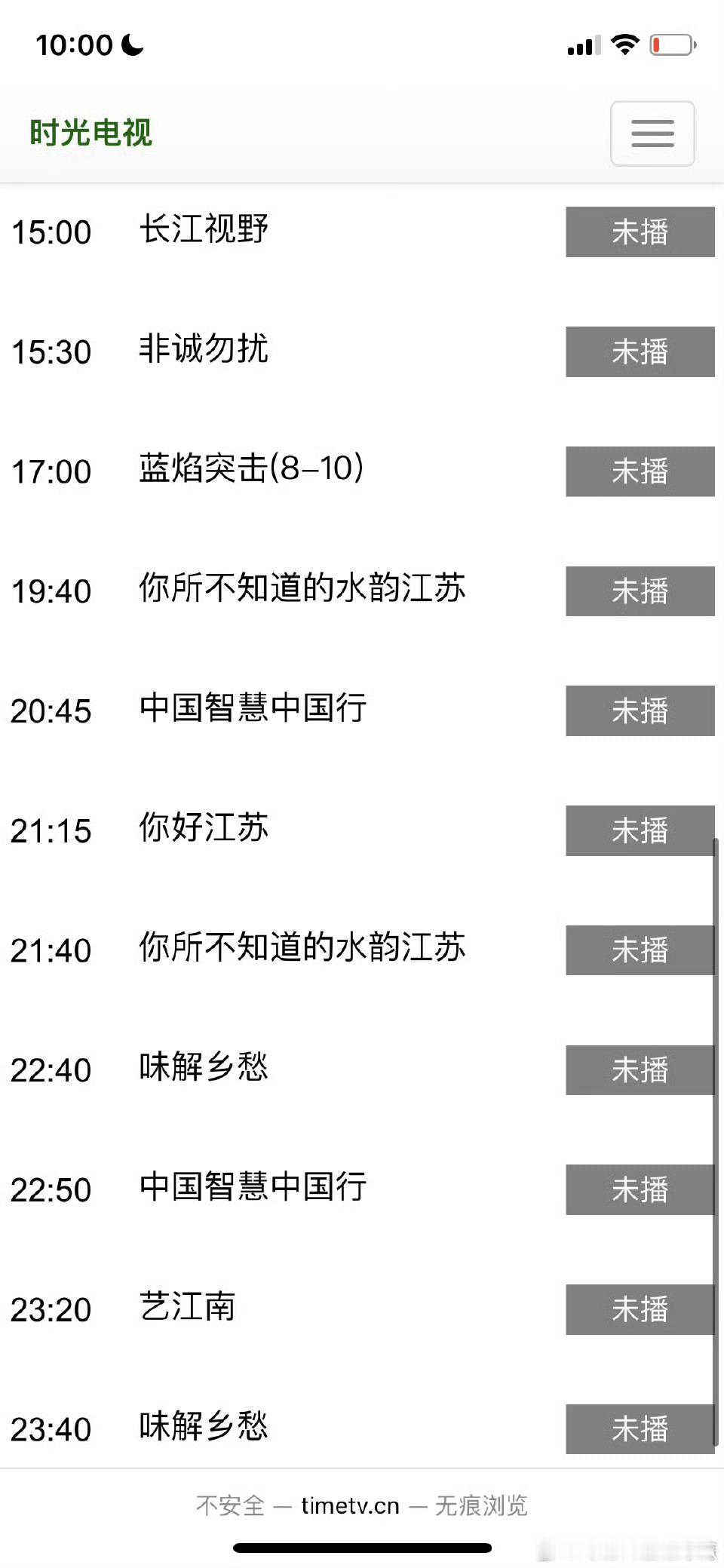 任嘉伦不仅《一生一世》、《大唐荣耀》重播中，《蓝焰突击》也在江苏国际频道播放，作