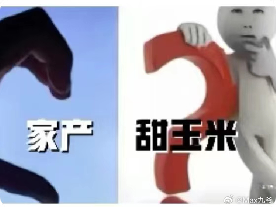 昨天俩人在网上扒拉一天，奇怪咋没米讨论这个事情嘞 