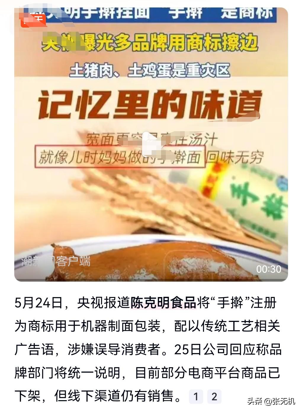这年头有些商人真的是太没底线了，老是搞那种套路和虚假宣传，早晚会失去民心。

5