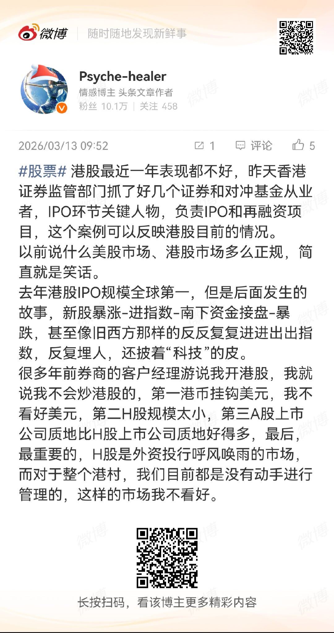 股票 大a 港股  港股要有好的前景，第一步是港元必须先和美元脱钩，目前时机未到