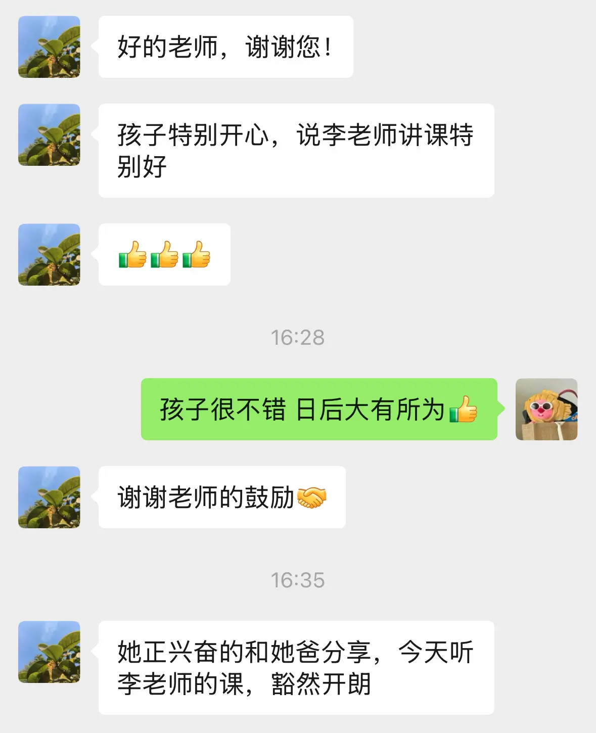 冲满分！