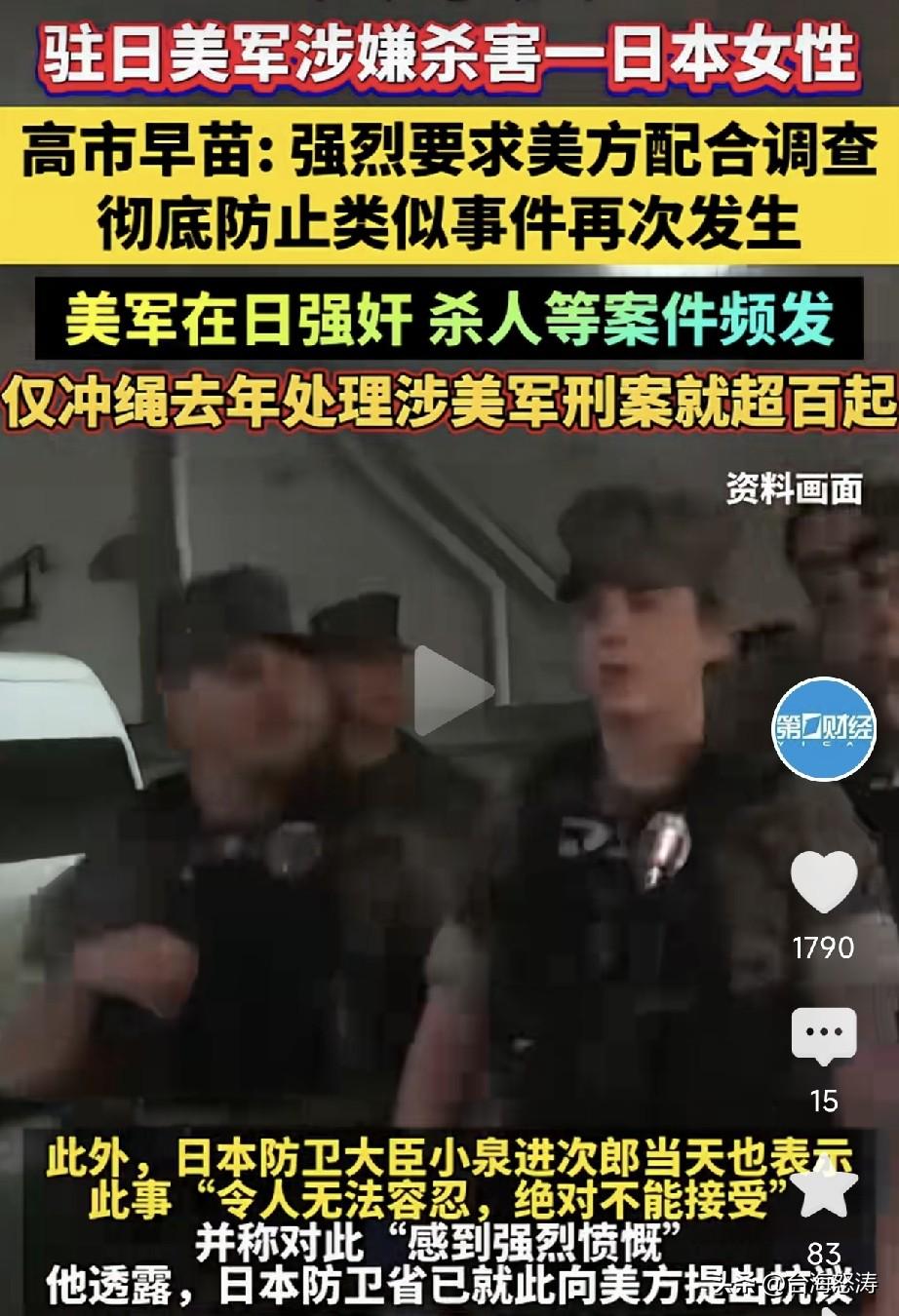 琉球民众的愤怒不止指向 20 岁的巴拉德。2026年10月3日凌晨，琉球那霸市一