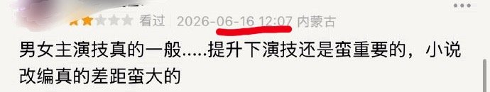周柯宇演技周柯宇的演技很好，我看了剧，自然而然我就代入进去看了，稳稳地让人很安心