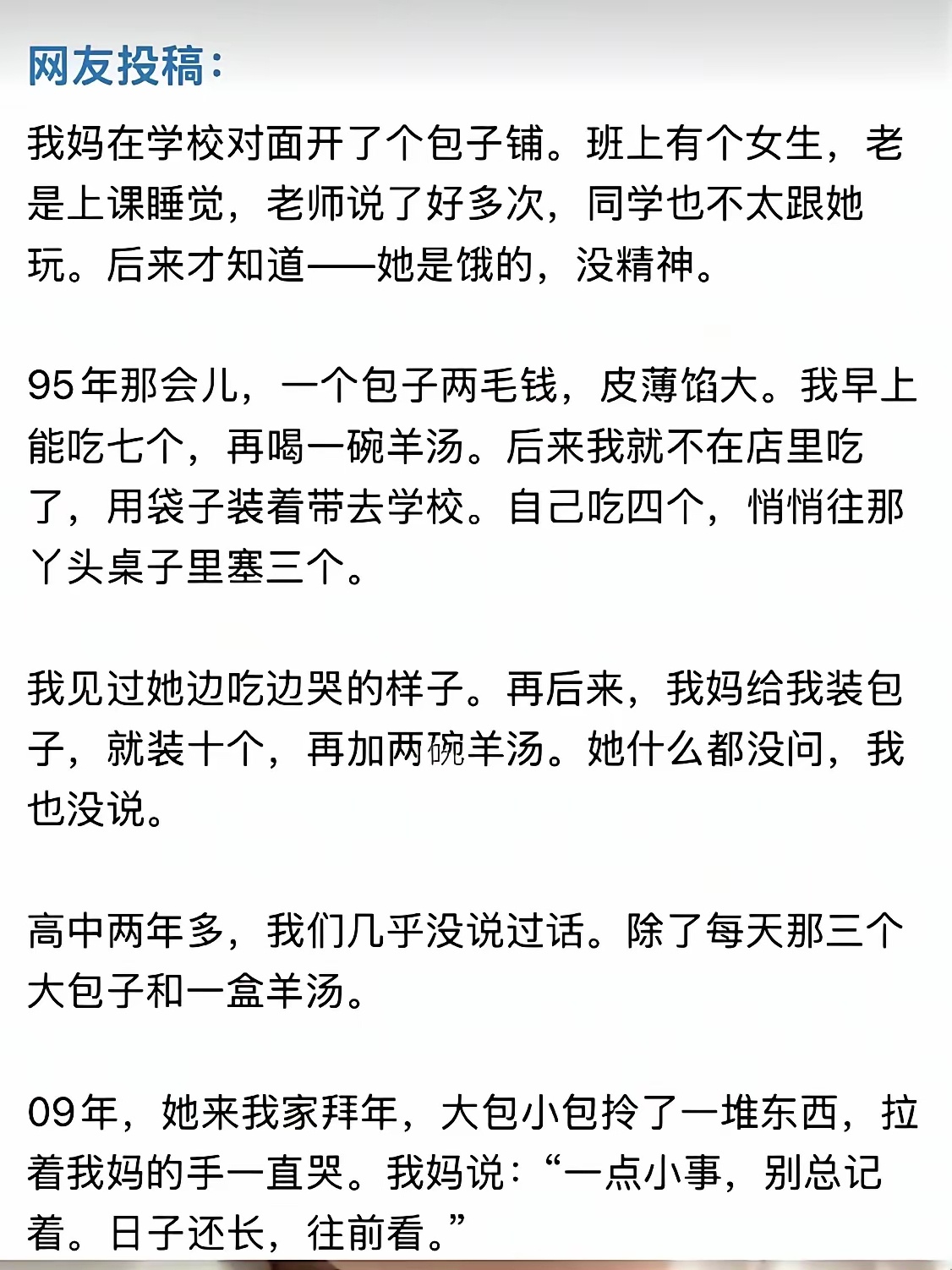 积善之家必有余庆！好样的！ ​​​