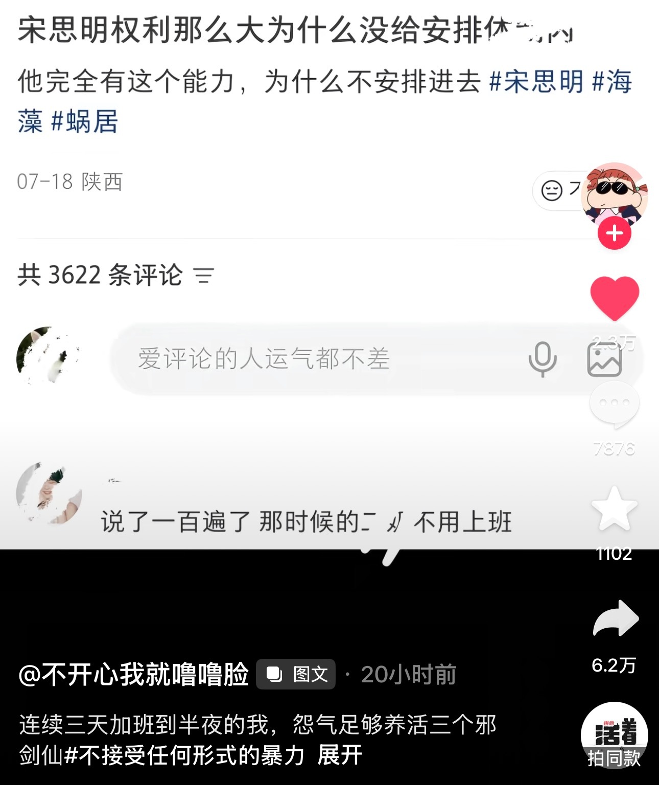 消费降级的一大体现 