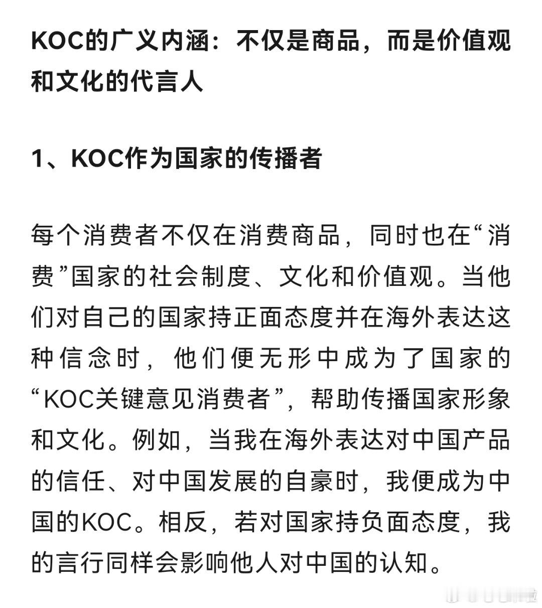 微博汽车KOL和KOC体系在不久的将来必然面临着大崩塌！以前微博上的KOL觉得短