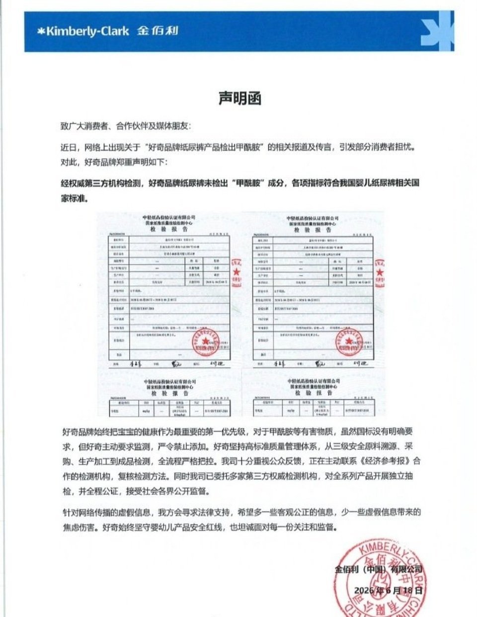 医生谈纸尿裤事件太吓人了！女生用的卫生巾频频爆出有问题，现在是用在小宝宝的纸尿裤