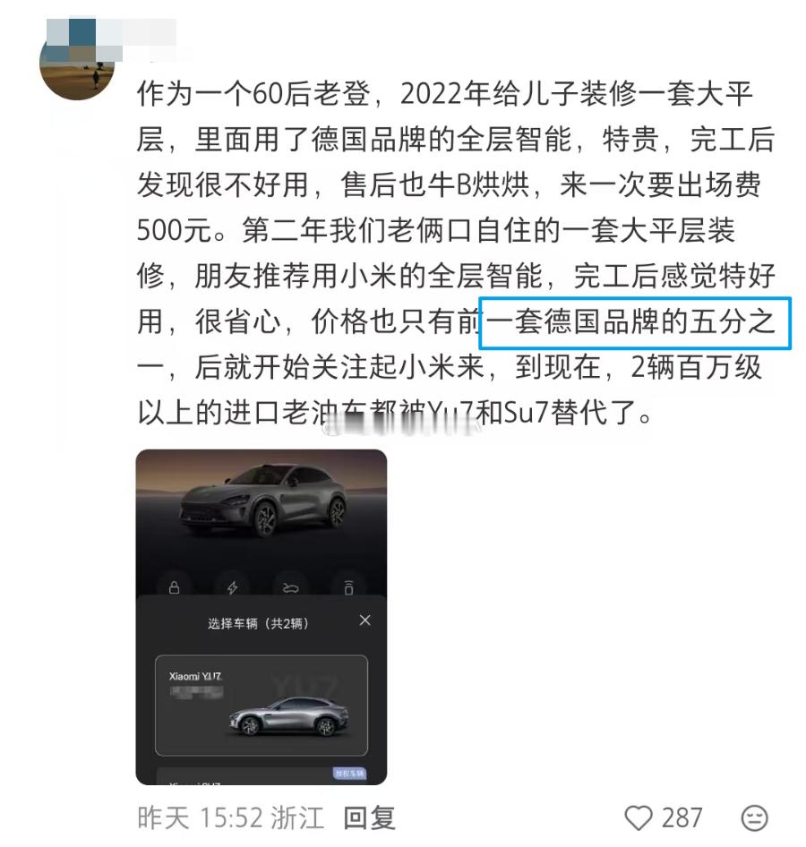 60 后老登的真实体验：2022 年给儿子装大平层，全套德国智能家居，价格昂贵，