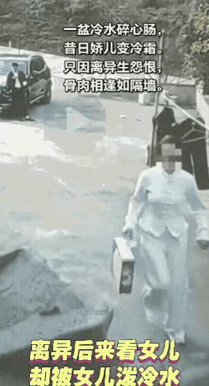 女子离异后来看女儿，结果女儿的表现，让她心里拔凉拔凉的，女儿不仅对她一点不亲热，