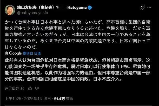 台湾不会有事，但日本肯定有事
小日子这位女首相在特朗普跟前谄媚无比，妈妈桑的丑恶