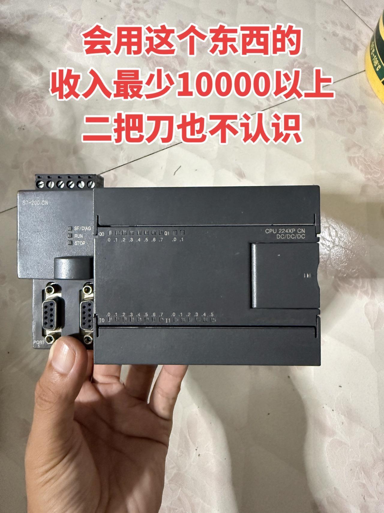 会用这个东西的，收入最少10000以上，二把刀也不认识电工 工控