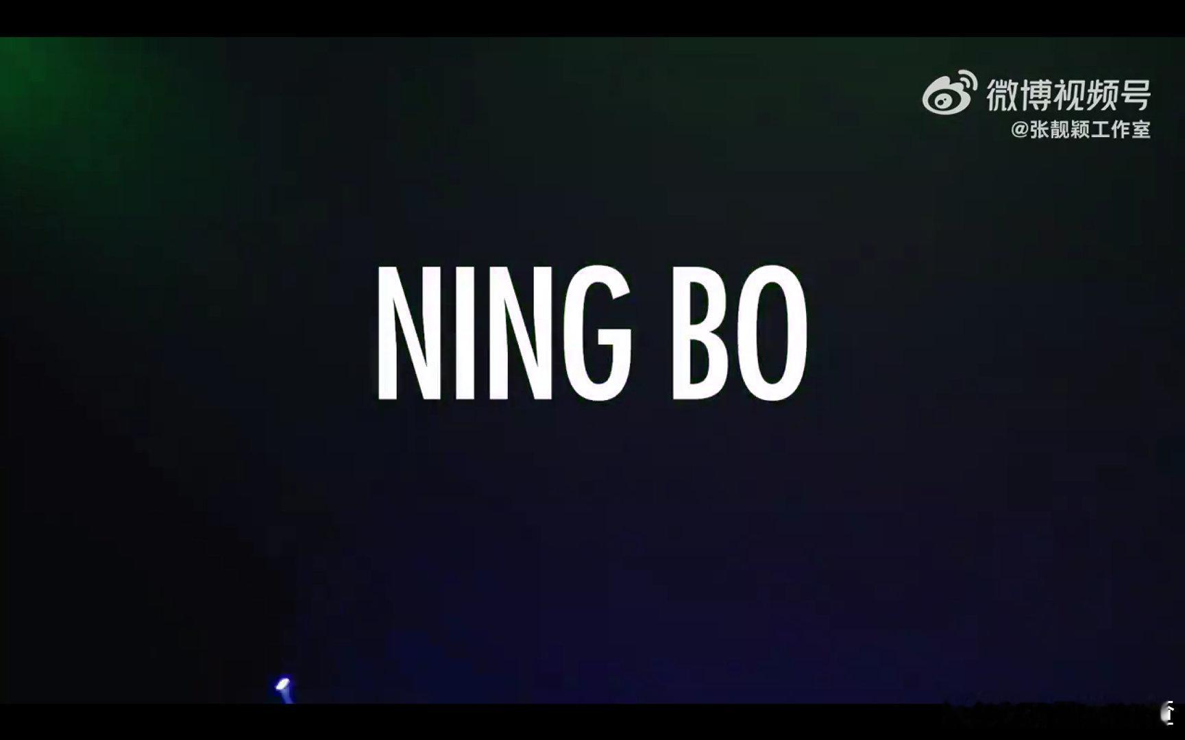 张靓颖宁波演唱会 从歌单看，宁波场是“合唱专场”吧？《燕归巢》《另一个天堂》全有