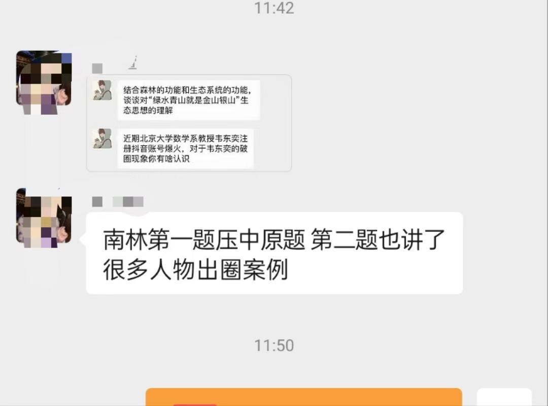 今年南林综评面试培训，押中原题 其他持续更新中，26高考27高考的同学...