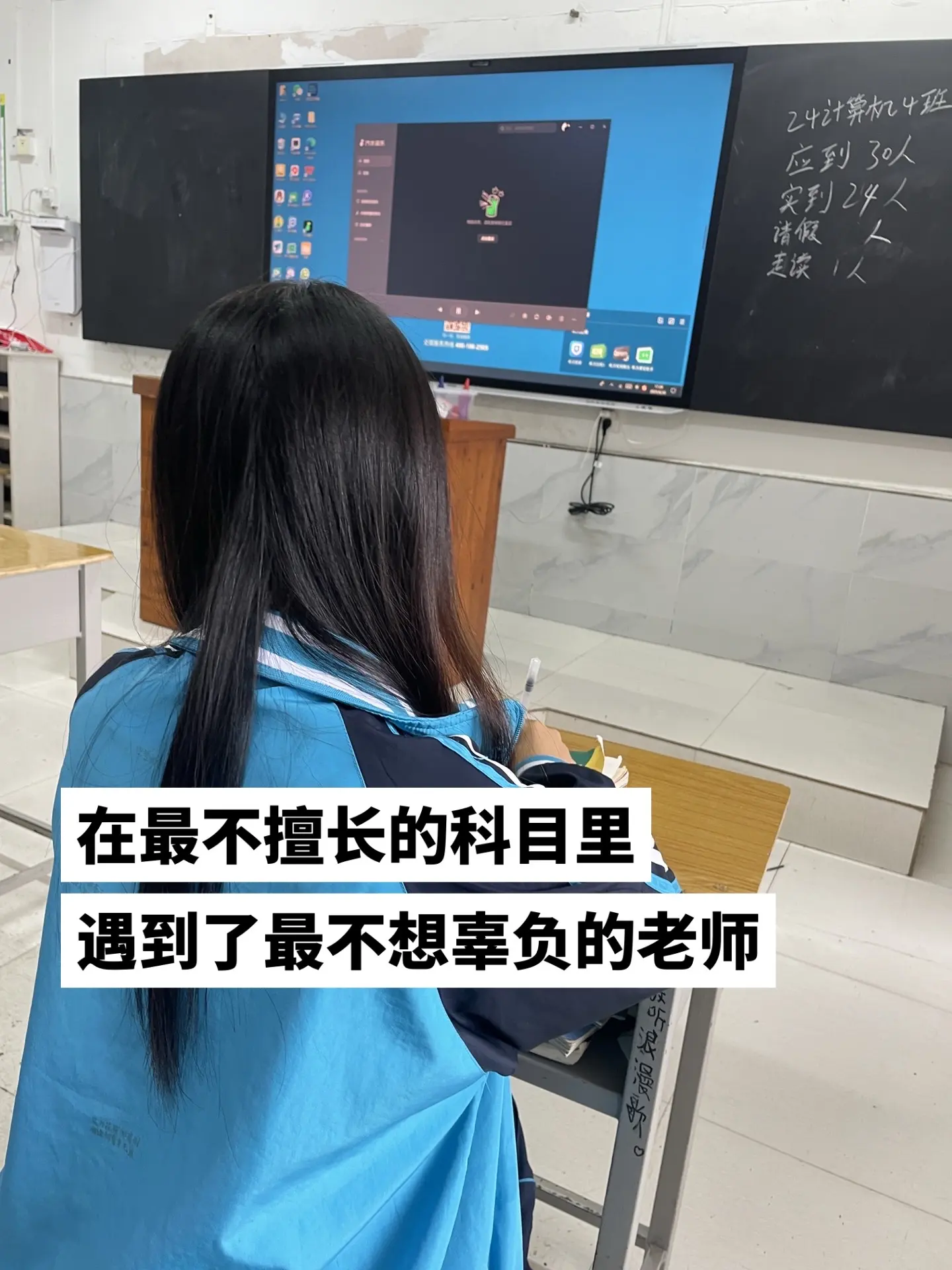 在最不擅长的科目里遇到了最不想辜负的老师.