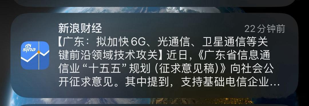 中兴通讯，今天上涨的消息面。 