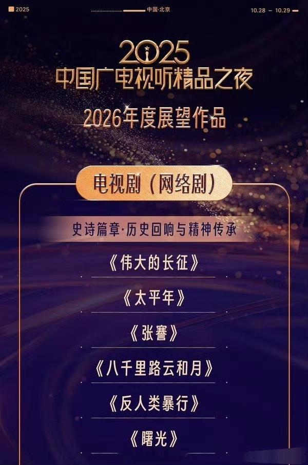 明年后年三大奖入围作品目录有了 ​​​