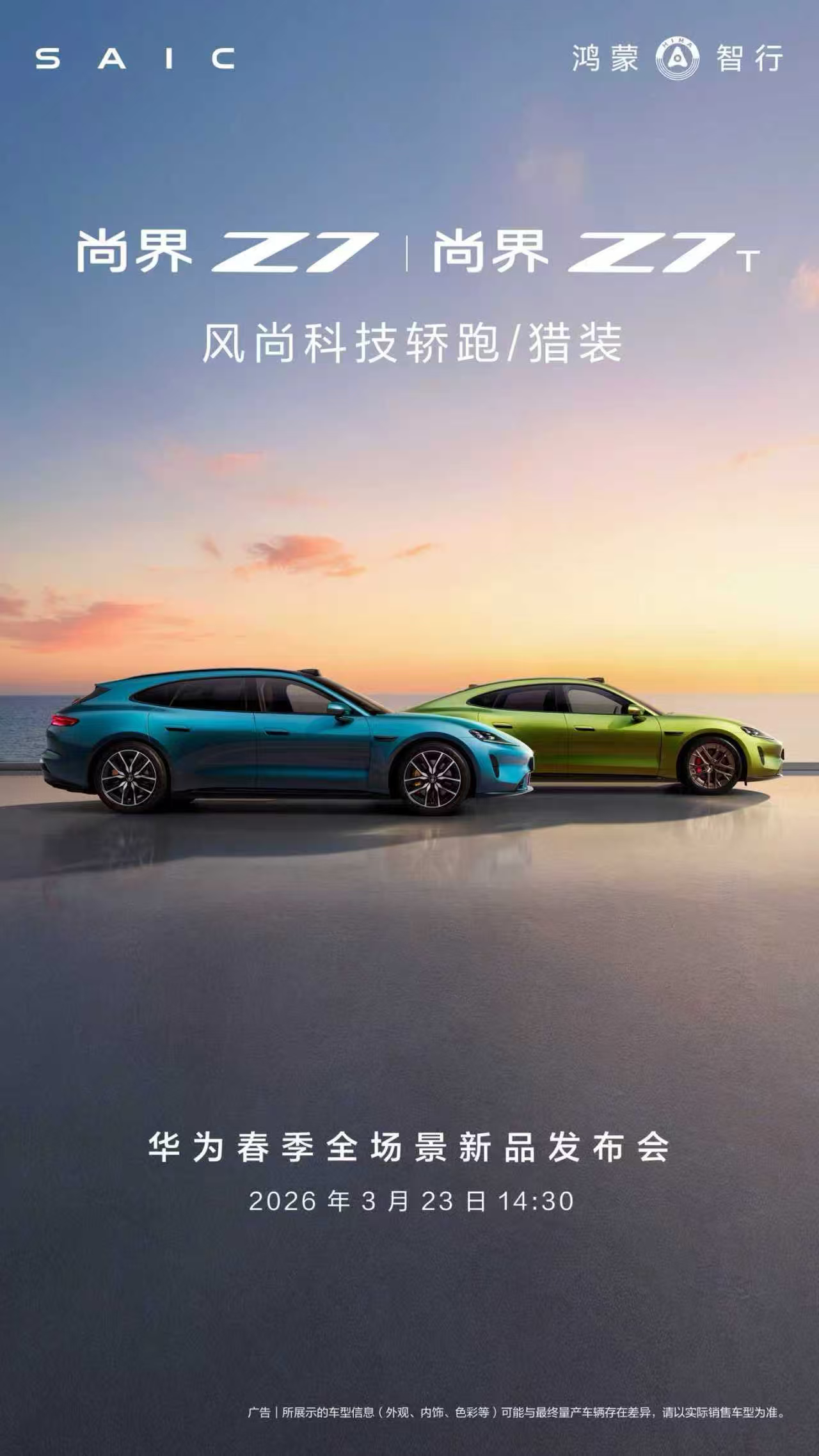 尚界Z7超百种外观搭配看了尚界Z7、Z7T这波车色释放，一口气给了10种车色，再