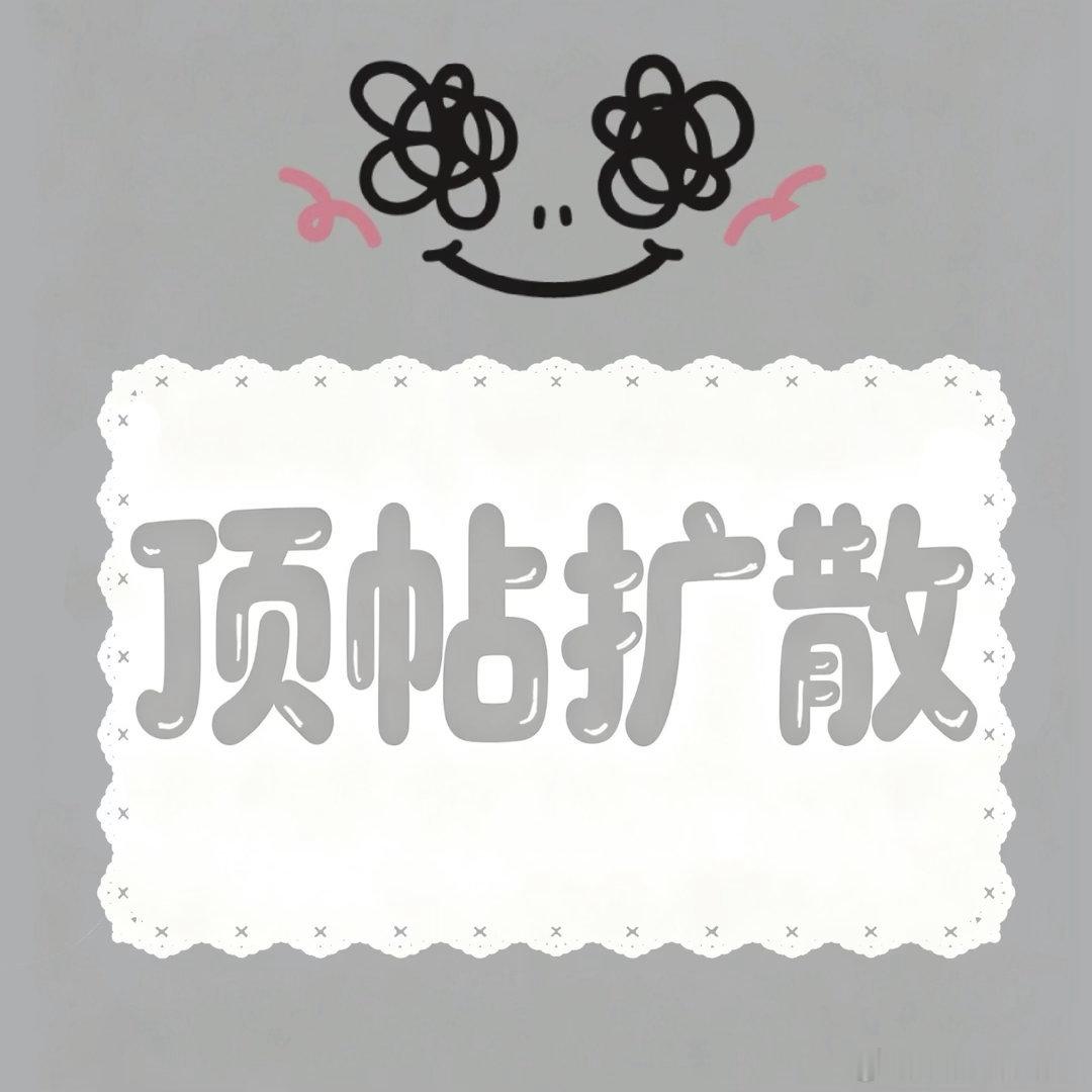 kimjisoo  💜今年b萌任务开始了 过程非常简单 只需动动手指投票和接龙