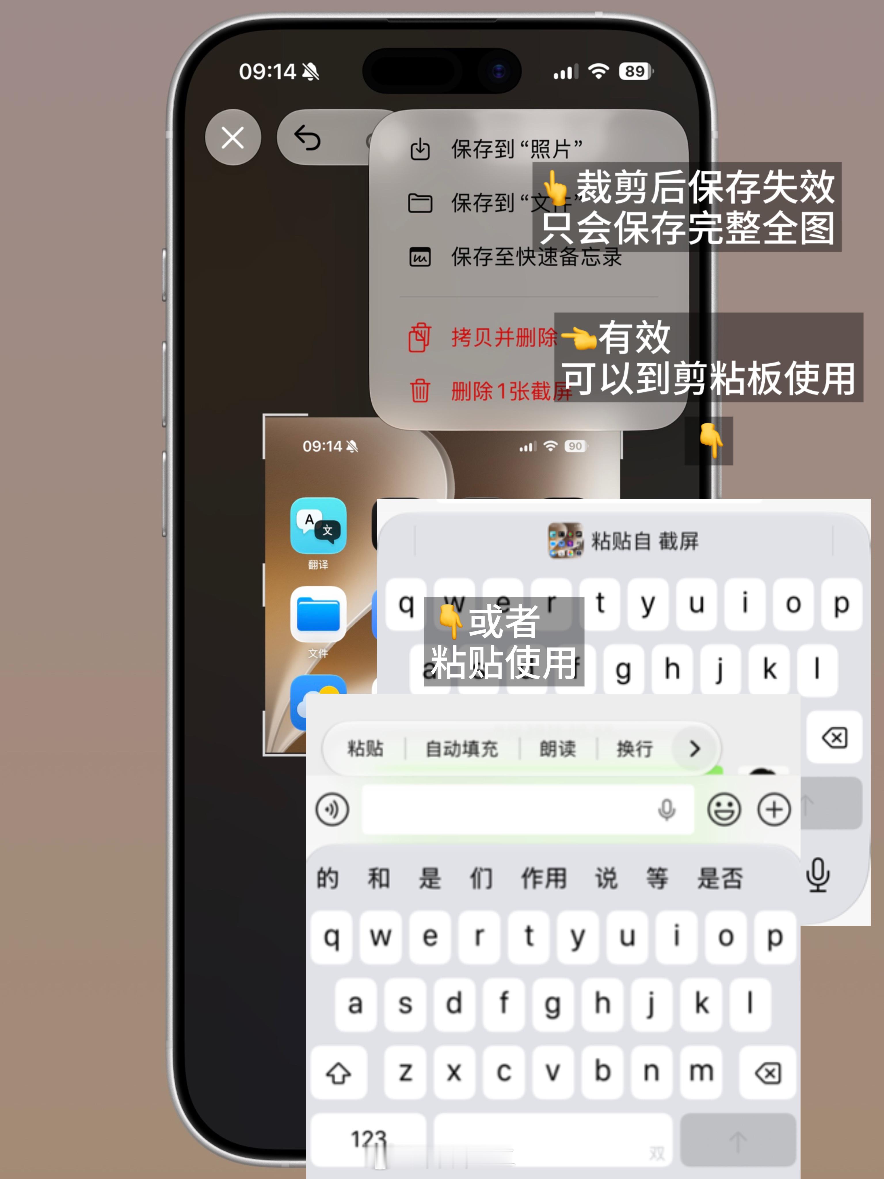 iOS27 iOS 27有个bug：截图裁剪后，保存失效，只会保存完整的全图。不