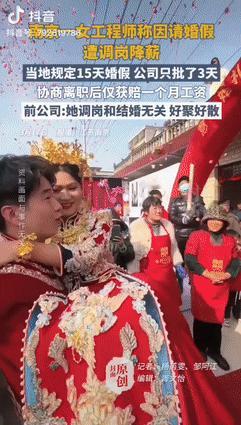 “这招真狠！”2025年，江苏南京，一女工程师因结婚，请了3天婚假和6天事假，结