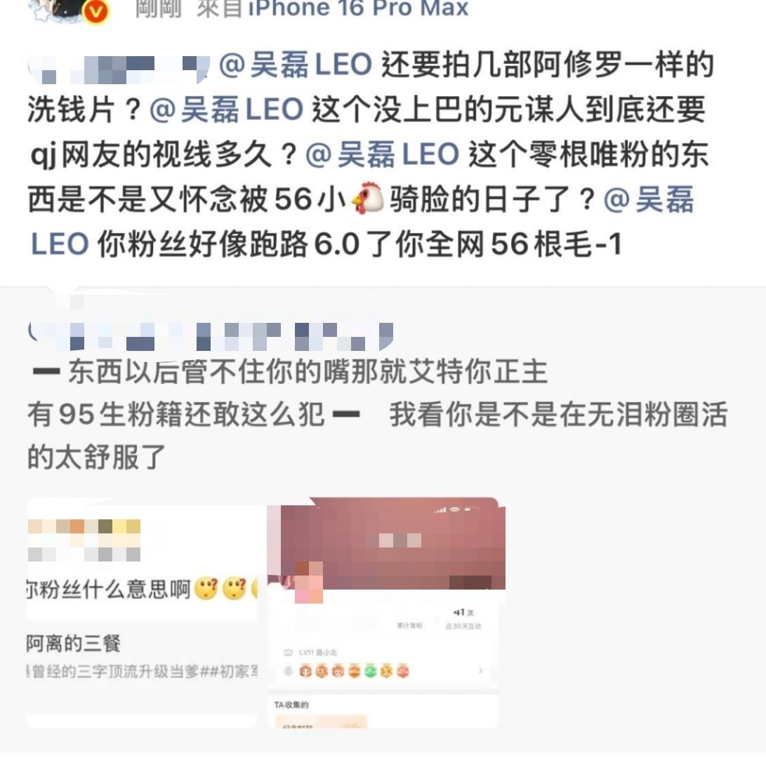 吴磊无妄之灾。 ​​​