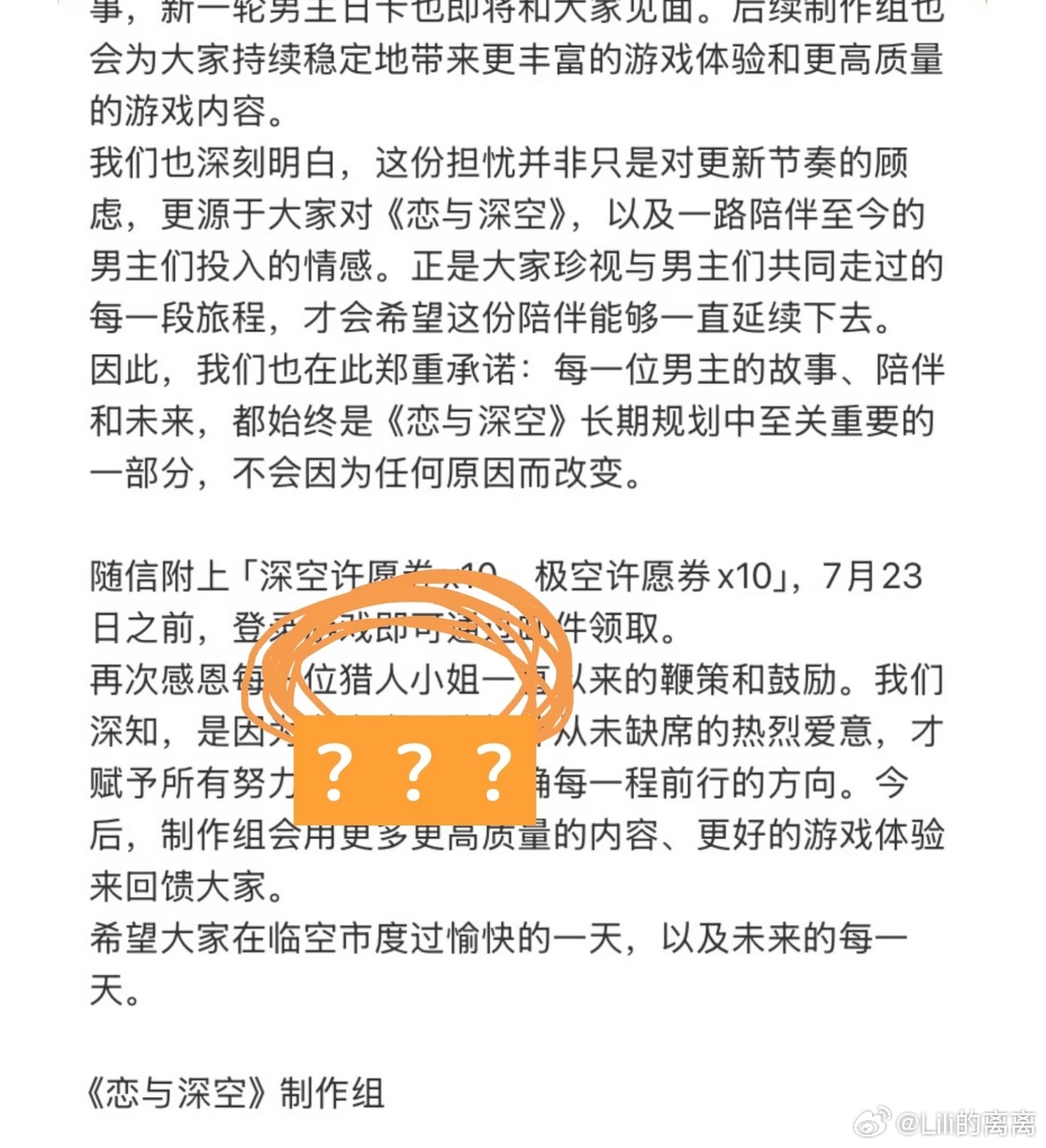 眼瞎就去治 发猎人小姐，就闹说为什么要把猎人这个中性词让供给男性，发猎人，又说怎