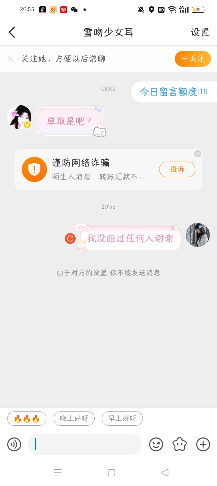 ?我没招了 