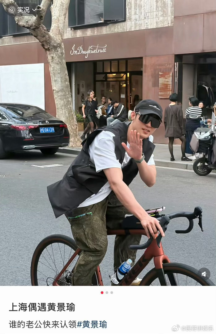 网友上海偶遇黄景瑜骑车 网友上海偶遇黄景瑜！骑车喝咖啡，马甲配棒球帽慵懒范儿拉满