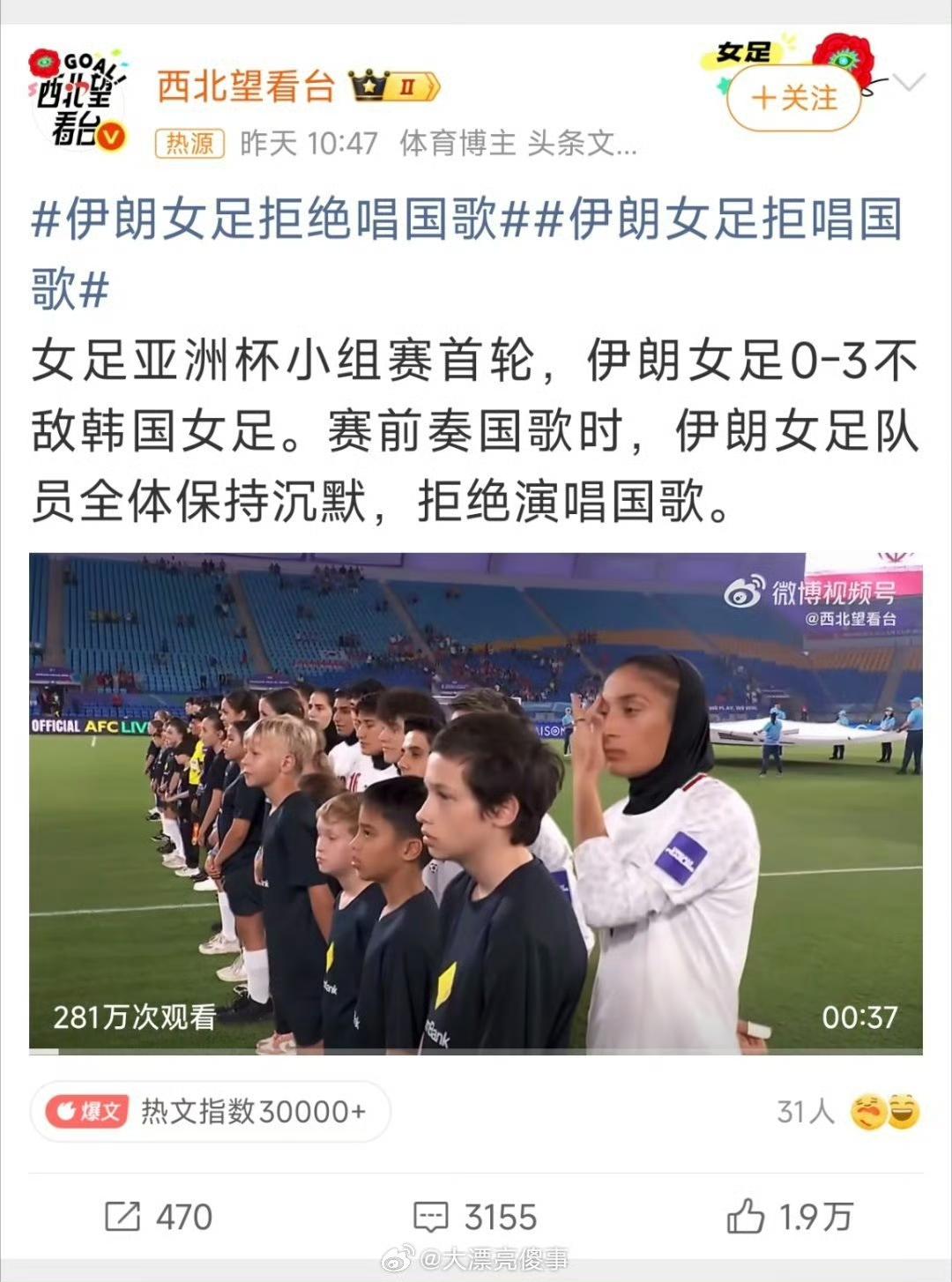 这个时候，伊朗女足拒唱国歌？伊朗女足搞行为艺术吗？你的国家被美国和以色列侵略，你