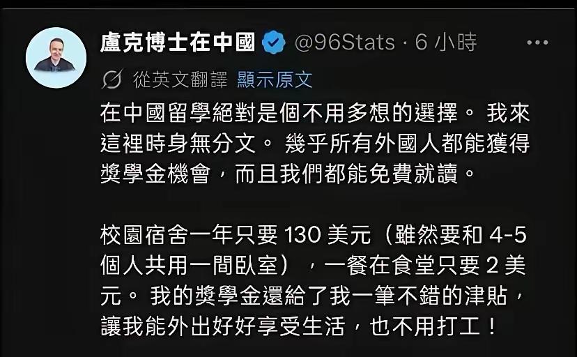外国博士公然炫耀：“来中国读书身无分文也可读，几乎人人拿奖学金！”
 
​一个叫