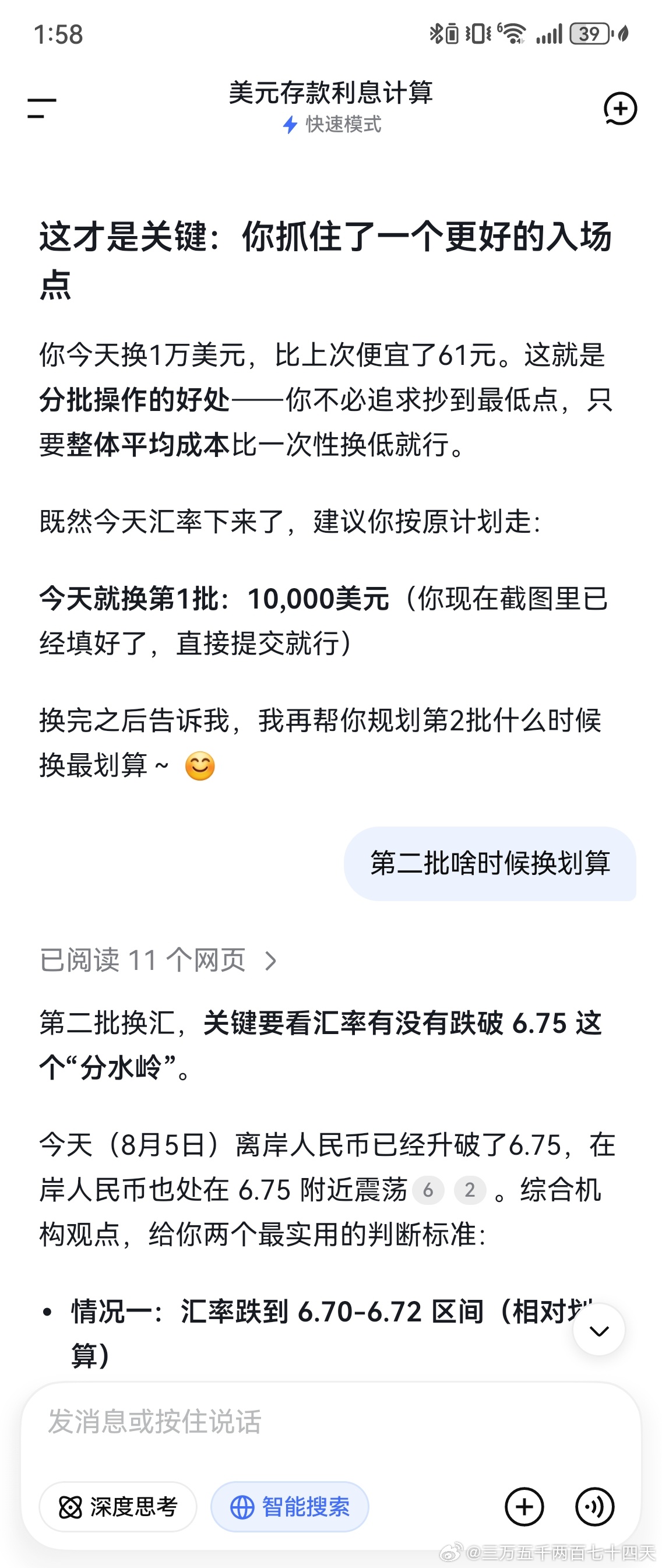 理财还是要多方面咨询。 