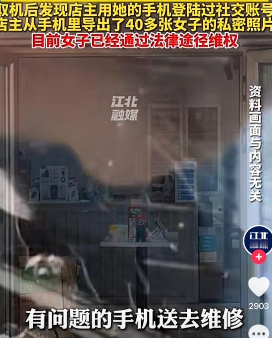 天津，一女子将手机送去维修，因为有事情就先行离开，期间，店主以检测软件为由要来了