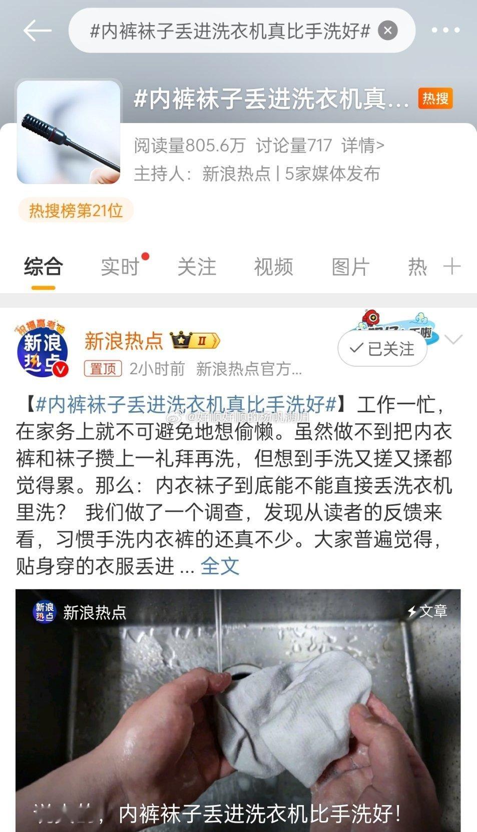 内裤袜子丢进洗衣机真比手洗好 有洗衣机当然用洗衣机啦[笑cry]但就自己的话……