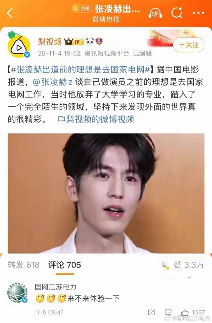 张凌赫素颜闯风电基地！地球日环保纪录片4月上线，呼应两会3.8%降碳目标
 
3