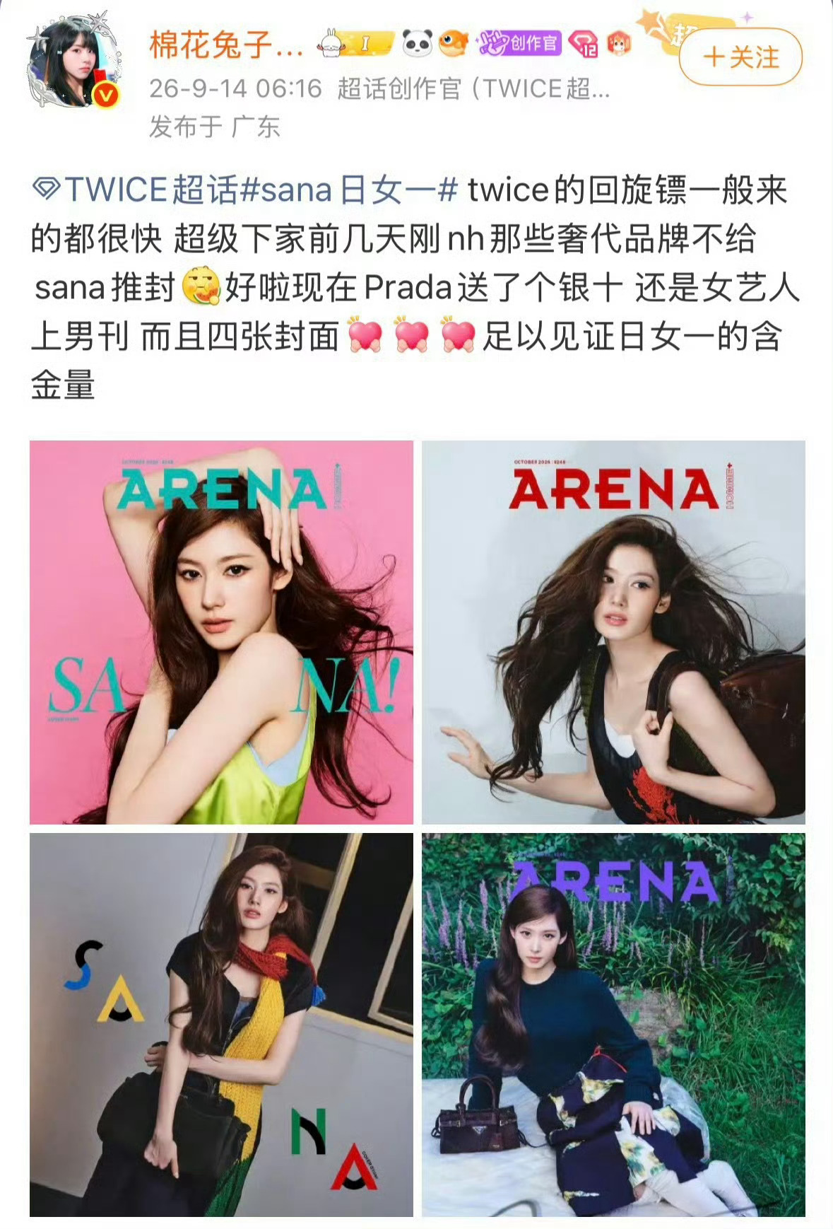 这个土老帽到底知不知道东南亚的大刊银十都不够碰瓷日刊的 更何况宫胁咲良日女一 的