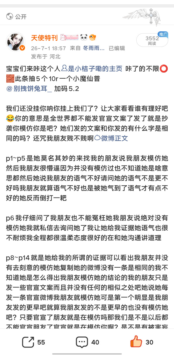 【代挂】宝宝们来咔这个人网页链接我们还没挂你呐你挂上我们了？让大家看看谁有理好吧
