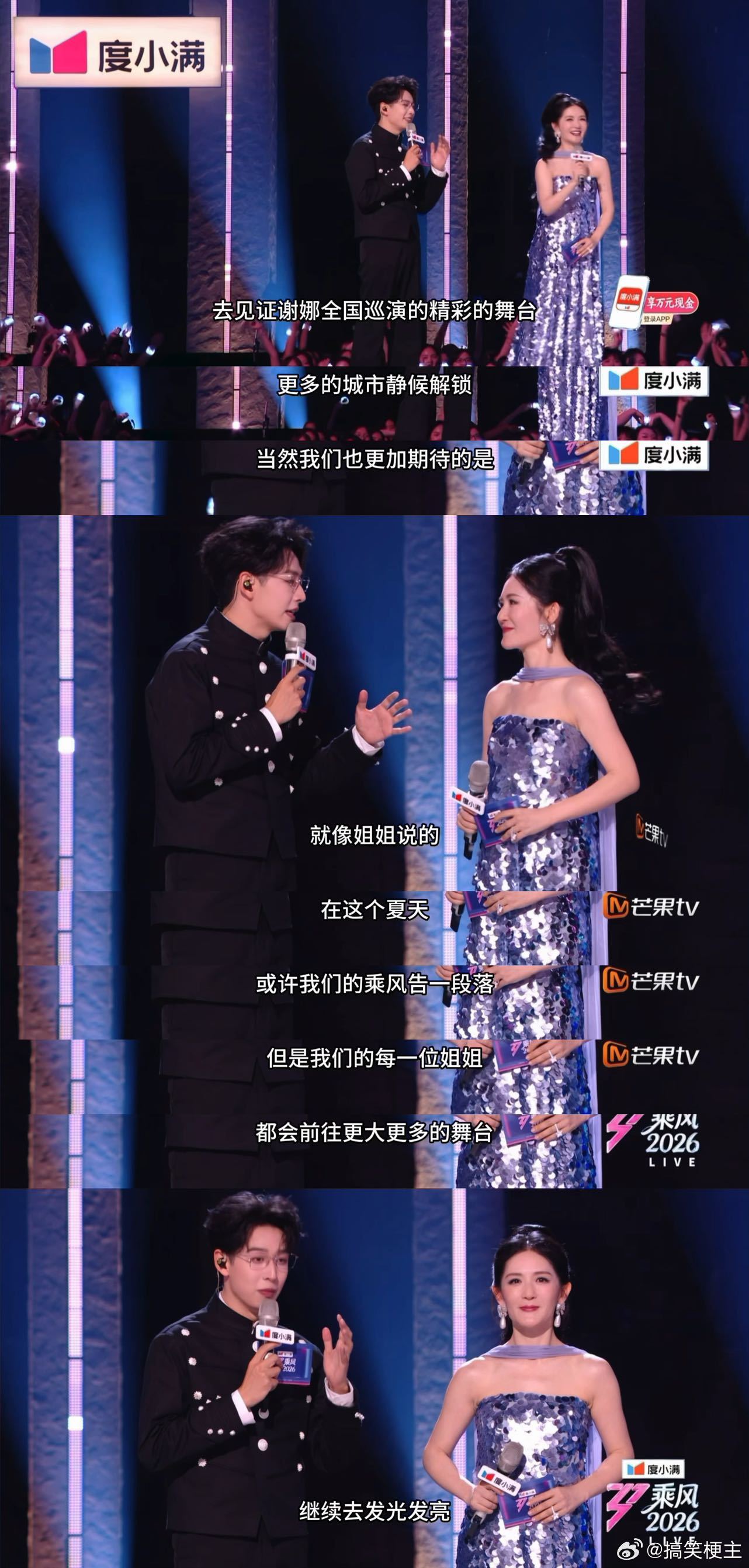 谢娜7月11日北京开唱谢娜巡回演唱会官宣为了舞台她真的付出很多，带着膝盖旧伤每天