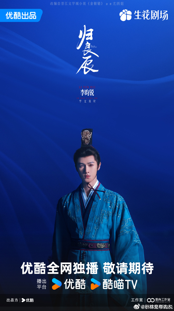 李昀锐刘些宁古偶cp感李昀锐刘些宁淡颜搭浓颜 李昀锐与刘些宁合作极具新鲜感，淡颜