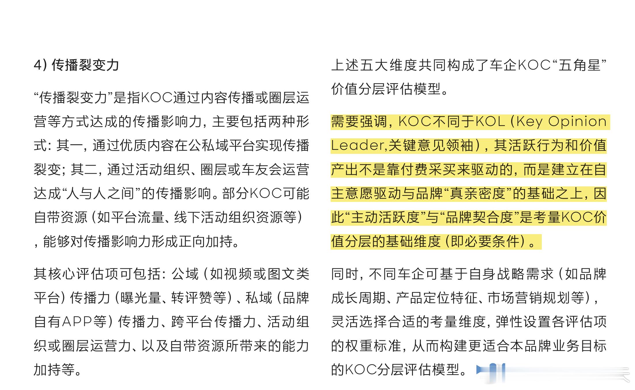 读罗兰贝格的报告，看到这一段，不禁潸然泪下看看这用词...还得是德国老牌咨询公司