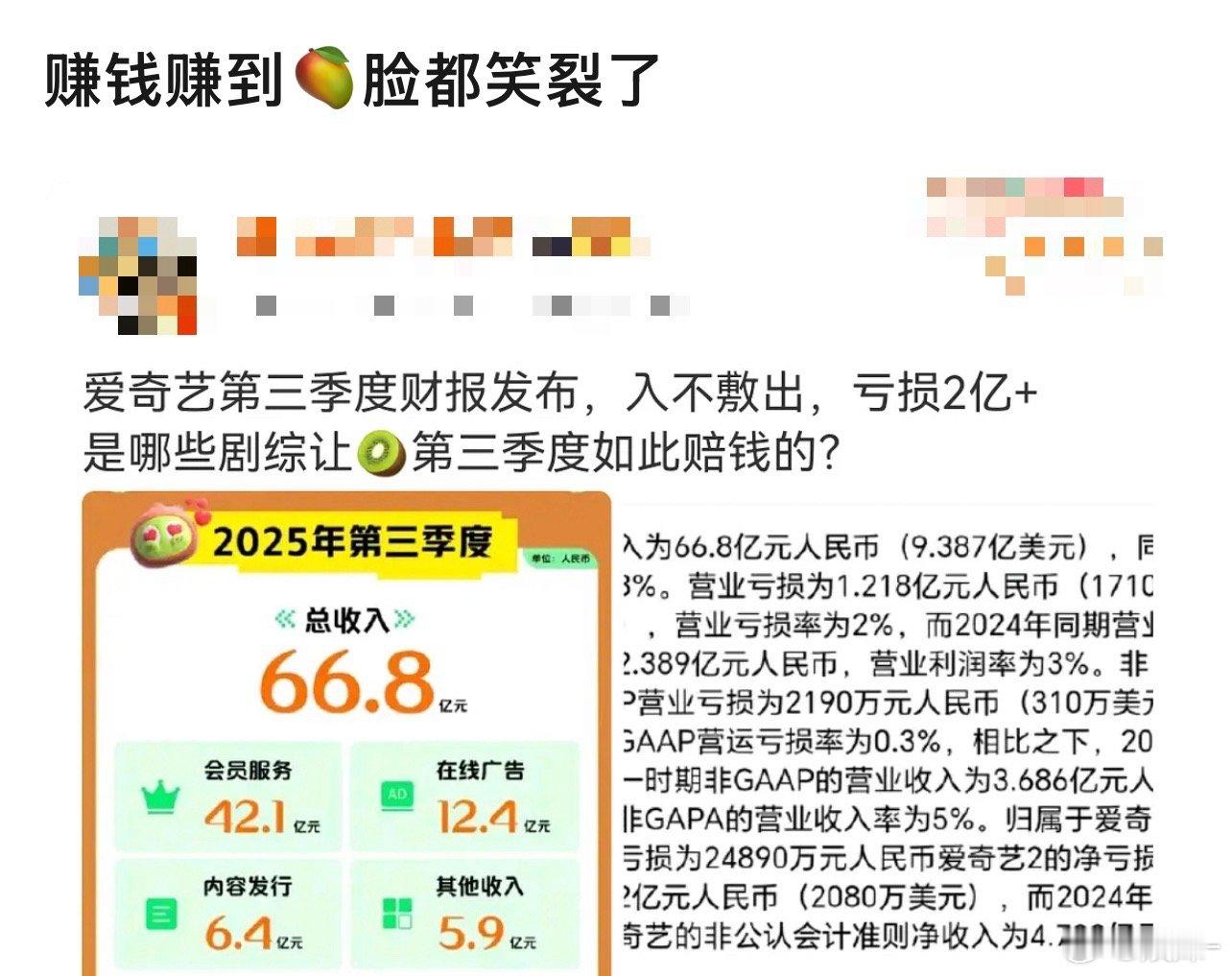 骑脸输出，🥭精的没边了……