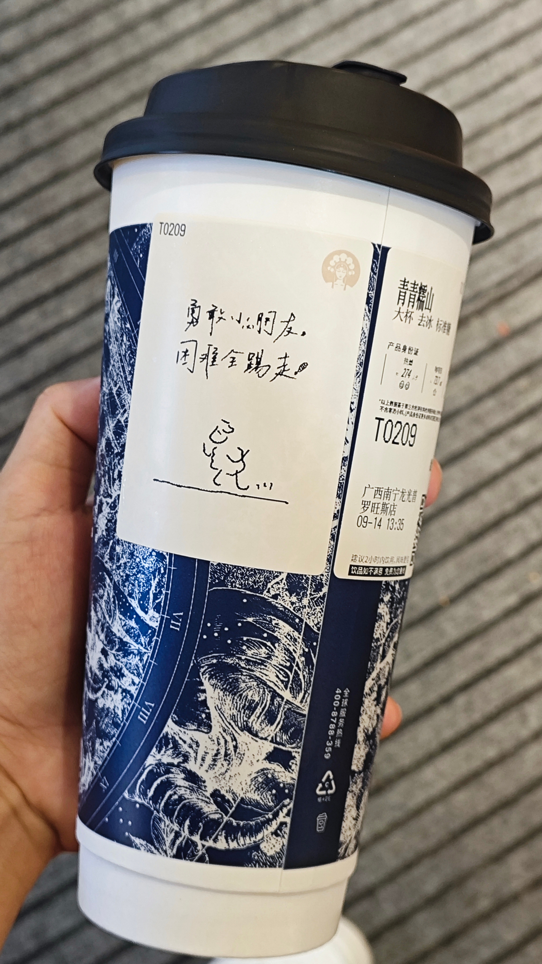 青青糯山 我们喜欢泥~ ​​​