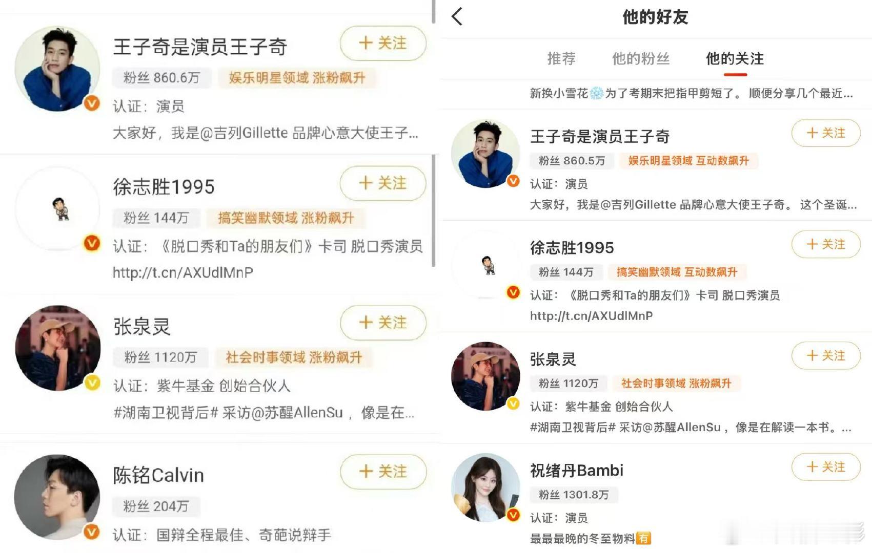 庞铮没关注贺峻霖庞铮疑取关陈铭12月22日，发文对道歉。庞铮对贺峻霖道歉23日观