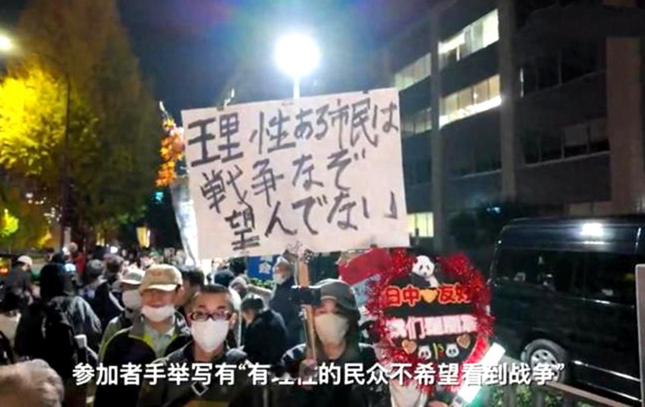 寒风中的怒吼：千名日民众抗议高市早苗，和平底线不容政客挑衅
 
11月的东京寒夜