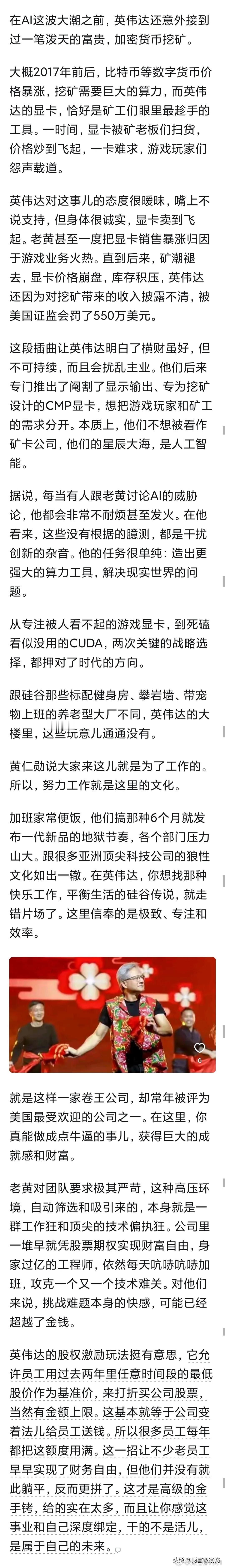 如何评价黄仁勋这个人？ 