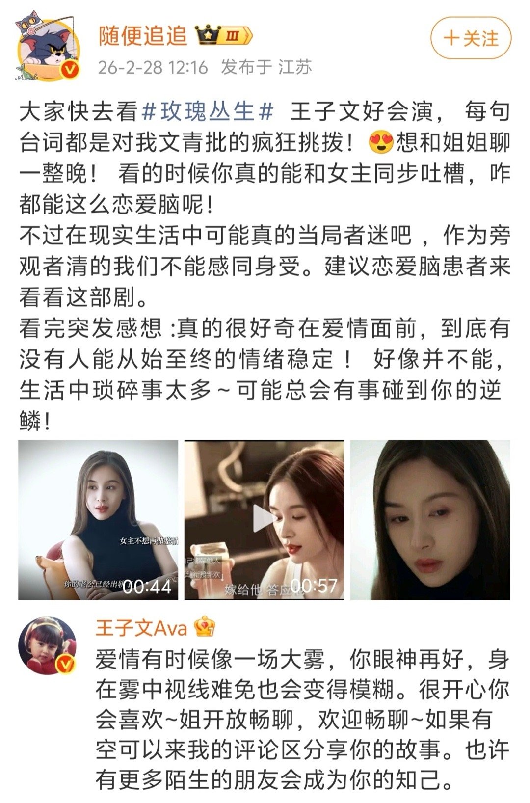 王子文一对一在线缘辅导 离了王子文还有谁能为大家的爱情出谋划策啊，今晚她的一对一