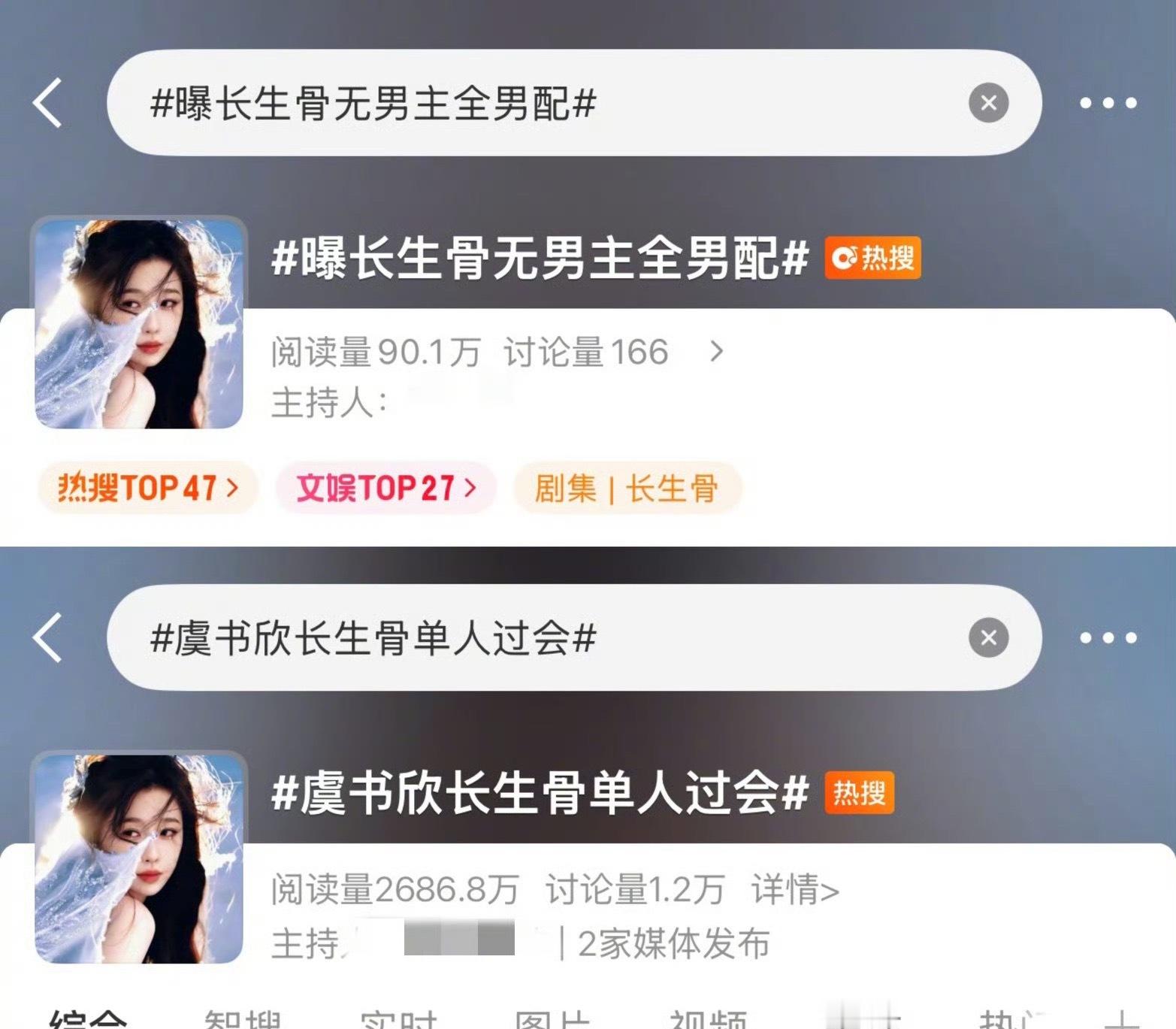 曝长生骨平台愿意为侯明昊调整档期 为啥还没开机就整这么多幺蛾子女方说男主是谁无所