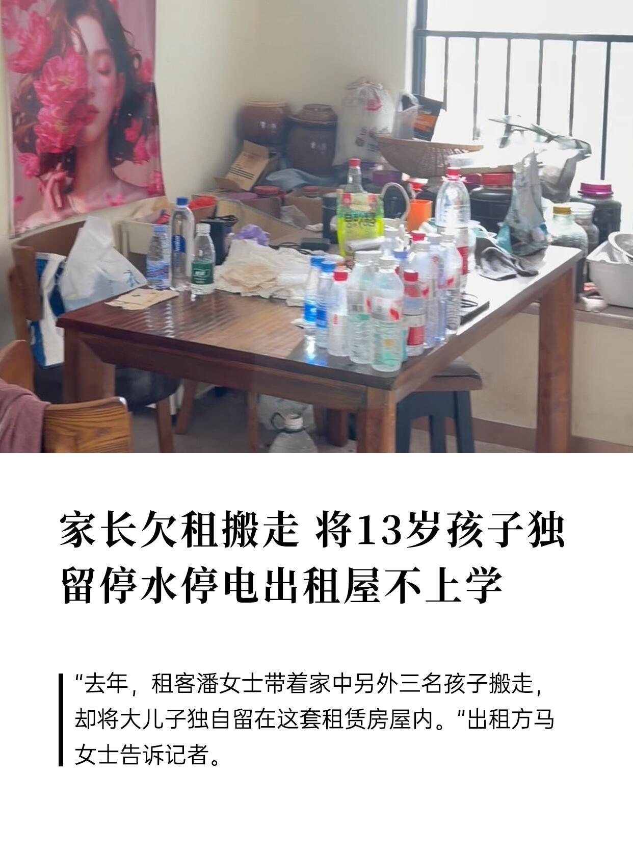 这事儿越看越邪乎，像家长在拿孩子当“挡箭牌”。

珠海湾仔一套出租屋，前租客夫妻
