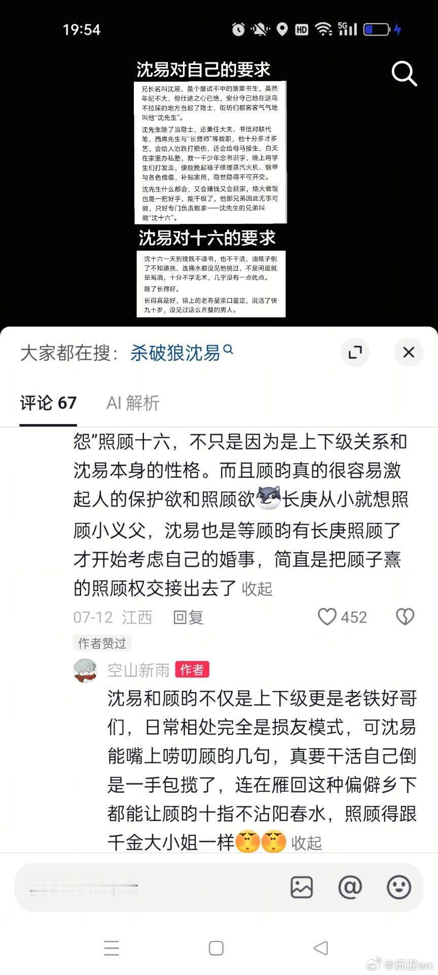 沈易长兄如父，长顾结婚的时候如果弄那种糟粕婚礼仪式应该由沈易牵着顾昀的手把他交给